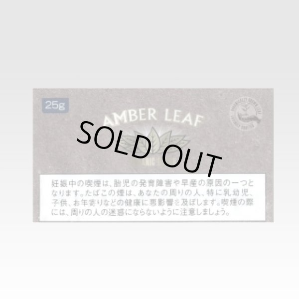 画像1: アンバーリーフ・オーガニックブレンド (1)