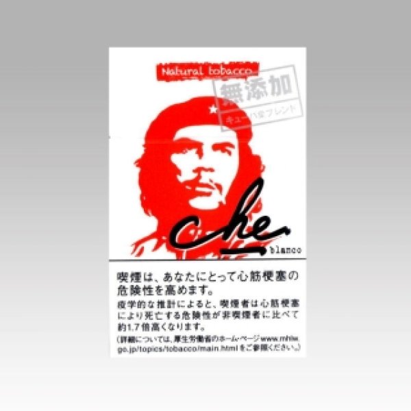 画像1: チェ・ブランコ (1)