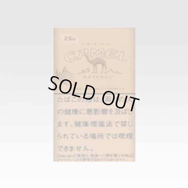 画像1: キャメル・ナチュラル25 (1)