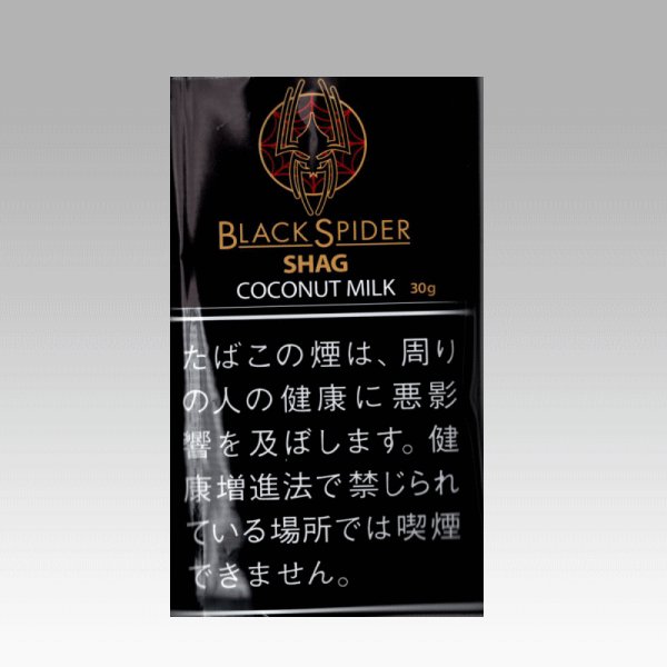 画像1: ブラックスパイダー・ココナッツミルク・シャグ (1)