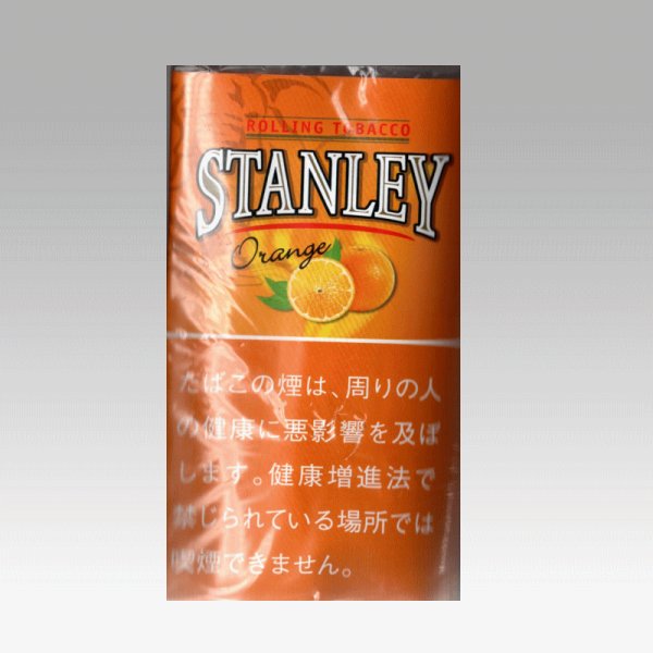 画像1: スタンレー・オレンジ (1)