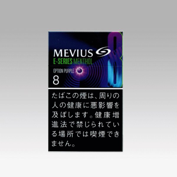 画像1: メビウス・イーシリーズ・メンソール・オプション・パープル・8 (1)