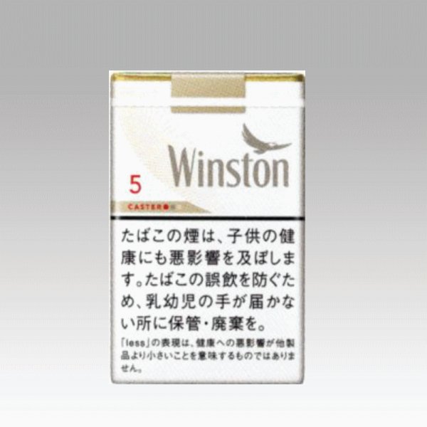 画像1: ウィンストン・キャスター・ホワイト・5 (1)