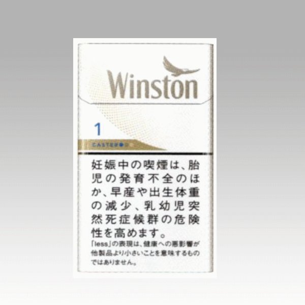 画像1: ウィンストン・キャスター・ホワイト・ワン・ボックス (1)