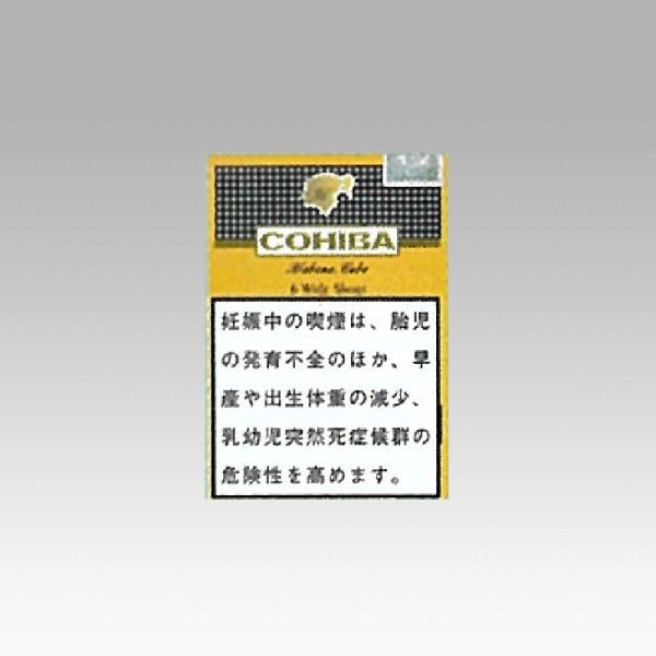 画像1: コイーバ・ワイド・ショート (1)