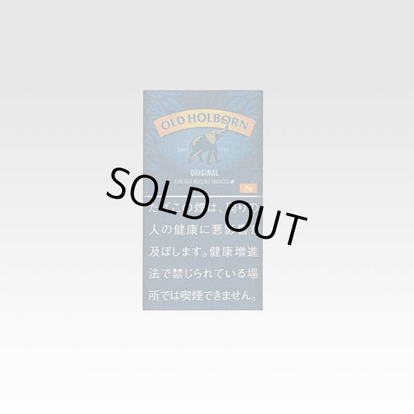 画像1: オールドホルボーン・オリジナル (1)