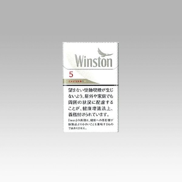 画像1: ウィンストン・キャスター・ホワイト・5・ボックス (1)