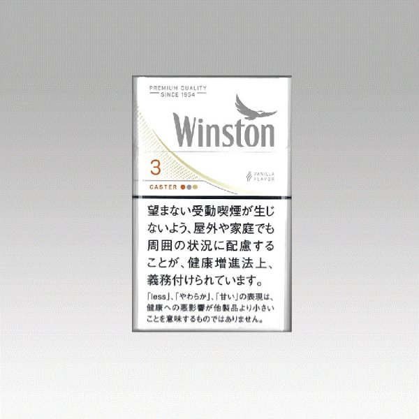画像1: ウィンストン・キャスター・ホワイト・3・ボックス (1)