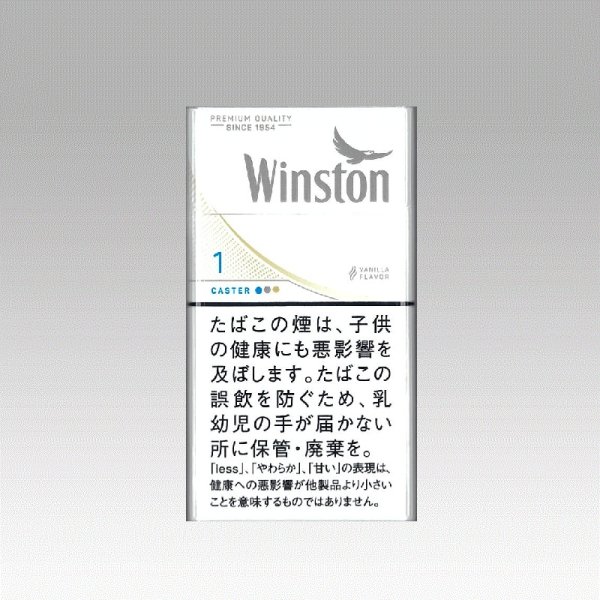 画像1: ウィンストン・キャスター・ホワイト・ワン・100’ｓ・ボックス (1)
