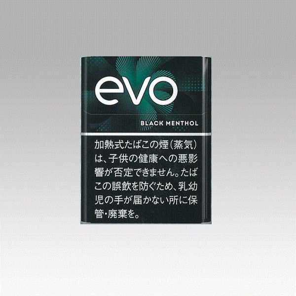 画像1: エボ・ブラック・メンソール・プルーム用 (1)
