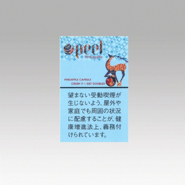 画像1: ピール・パイナップル (1)
