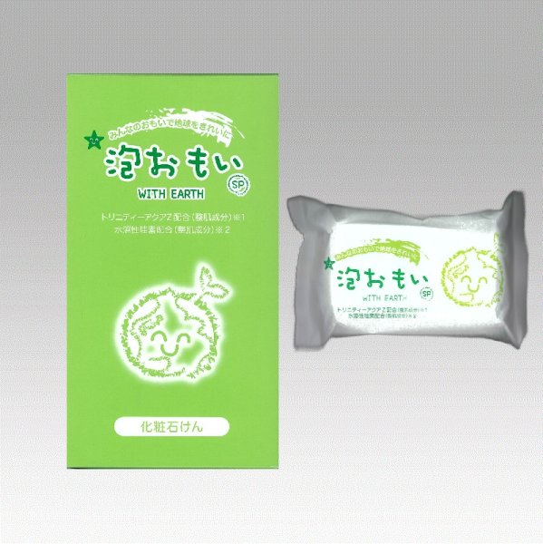 画像1: 泡おもい (1)