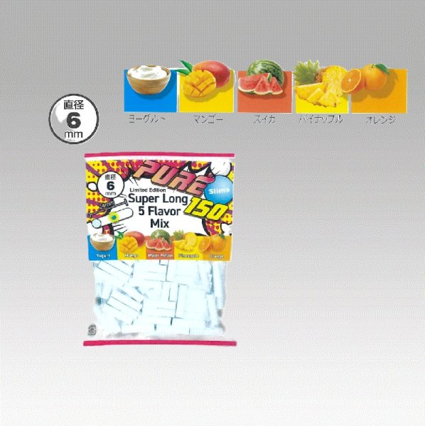 画像1: ピュア・スリム・スーパーロング・5　フレーバー・ミックス（24ｍｍ） (1)