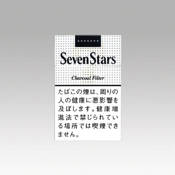 画像1: セブンスター・ボックス (1)