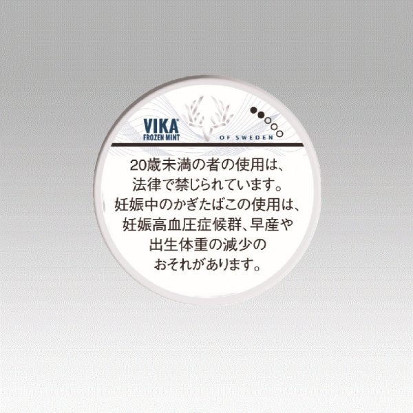 画像1: ヴィカ・スヴェンソン・フローズンミント (1)