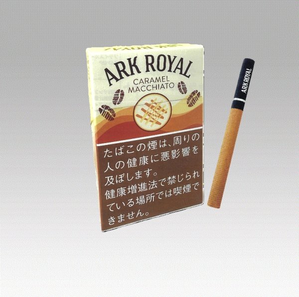 画像1: アークローヤル・キャラメルマキアート (1)