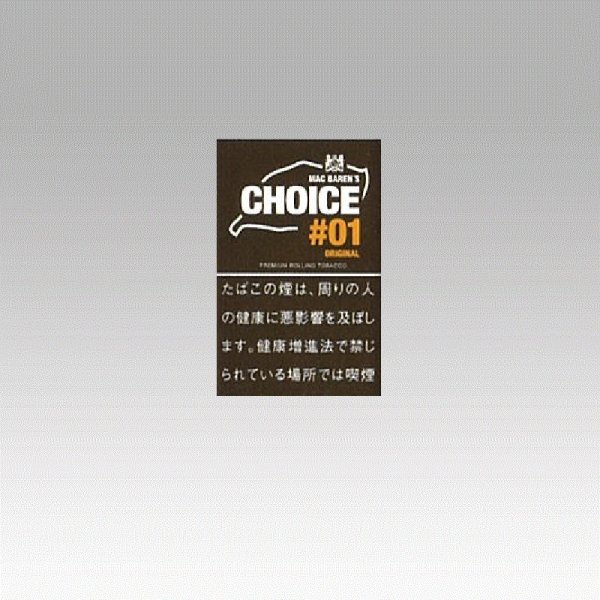 画像1: チョイス・オリジナル (1)