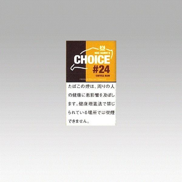 画像1: チョイス・ラム・コーヒー (1)