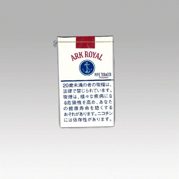 画像1: アーク・ローヤル (1)