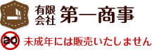 たばこ通販の第一商事