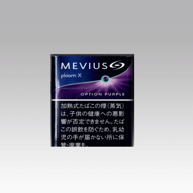 メビウス オプション パープル プルーム エックス プルーム エス用 たばこ通販の第一商事