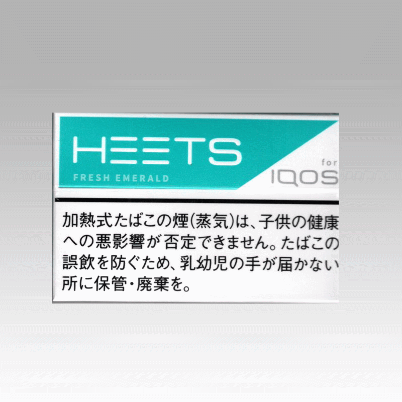 ヒーツ・フレッシュ・エメラルド（IQOS） - たばこ通販の第一商事