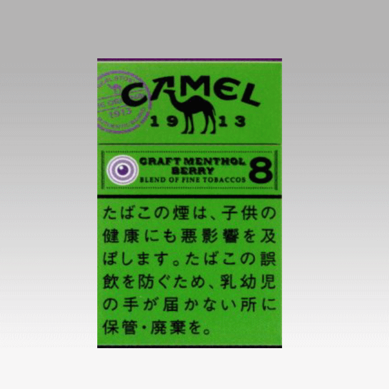 キャメル・クラフトメンソール・ベリーカプセル8・ボックス たばこ通販の第一商事